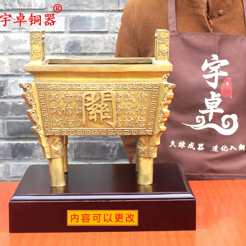 宇卓铜器纯铜鼎关字诚信鼎四方鼎 工艺品摆件黄铜鼎
