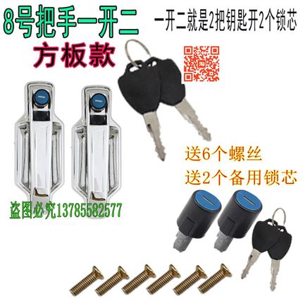 电动三轮车外门拉手车门锁芯电镀款金彭大江门把手车锁配件新品