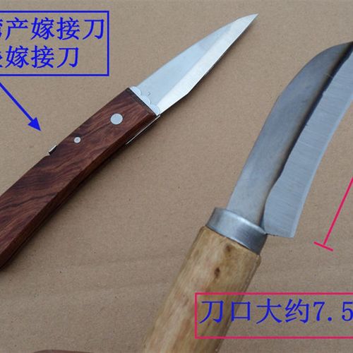 自产自销芽贴刀花卉果树芽接刀水果刀嫁接刀修枝剪包邮