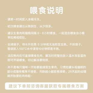 生骨肉狗狗猫咪专用新鲜猫饭宠物食材鹿肉鹌鹑兔肉预拌粉吉吉家