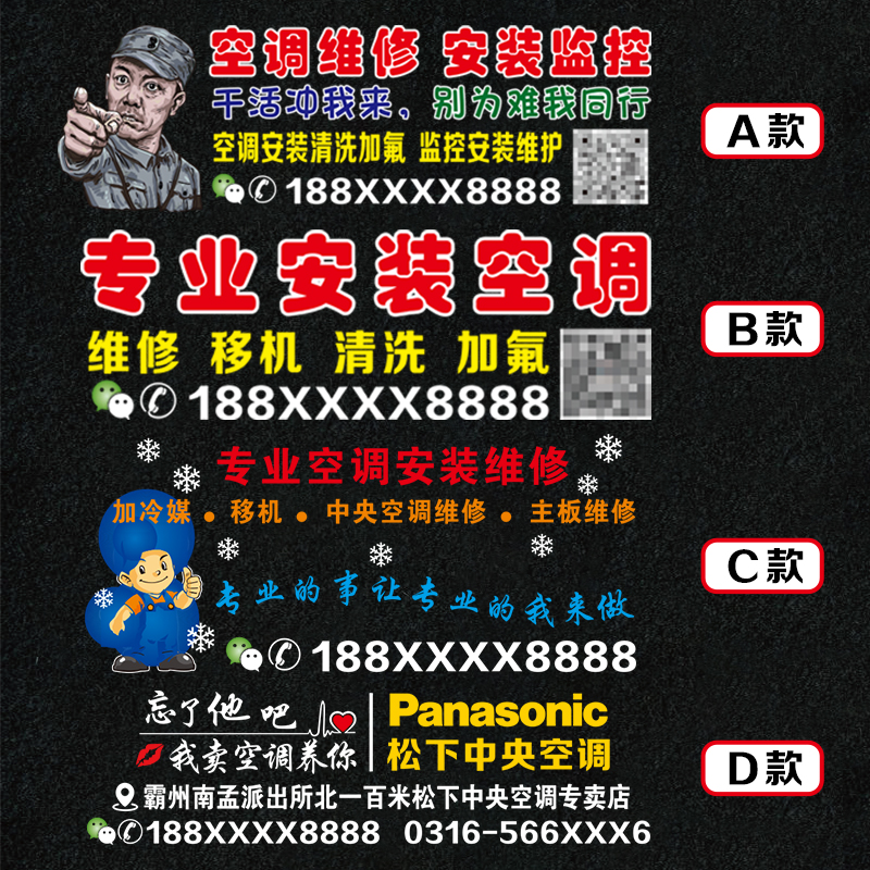 家电空调安装维修回收广告贴纸定制汽车后档后窗玻璃车贴文字订制