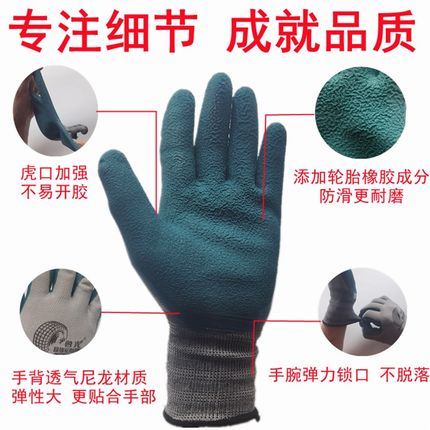 鲁光超耐磨轮胎橡胶手套 防滑防护浸胶挂胶发泡尼龙透气劳保手套