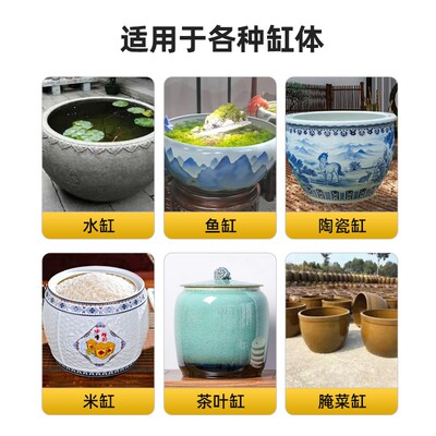 水缸补漏胶家用陶瓷罐花盆水缸裂口修补米酒坛缸荷花鱼池泡菜缸玻