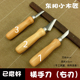 东阳diy木工雕刻刀 手工嫁接刀 木雕工具 木工横手刀 挖勺削刀