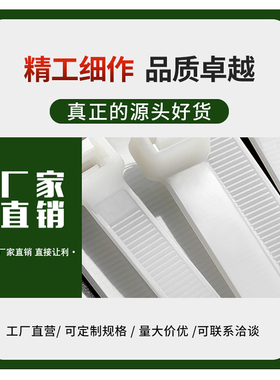 尼龙扎线带捆绑固定绑带黑白色束线带捆塑料扎带8系列国标8*500mm
