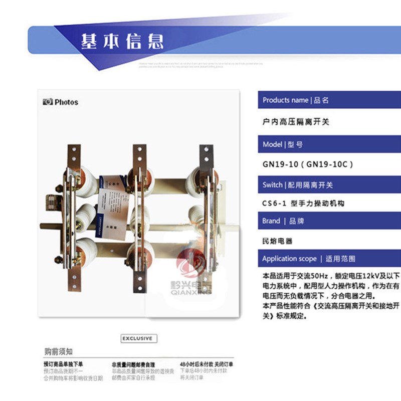 GN19-10-12kv/400-630A户内高压隔离开关gn19-12c柜内隔离开关