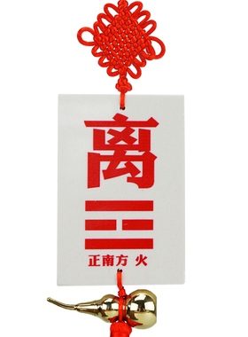 陶瓷补角牌房屋缺角补角专用八卦牌缺西北乾卦五帝钱葫芦家居挂件