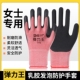 女士弹力王手套劳保耐磨发泡王工作工地干活浸胶透气胶皮劳动防滑