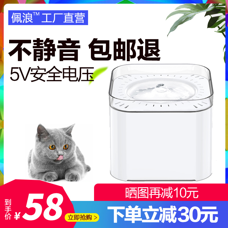 佩浪猫咪饮水机自动循环猫用喝水器宠物狗狗用品活水喂水神器智能