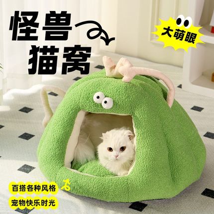 猫窝冬季保暖封闭式猫屋猫床猫咪睡觉帐篷狗窝狗床四季通用猫垫子