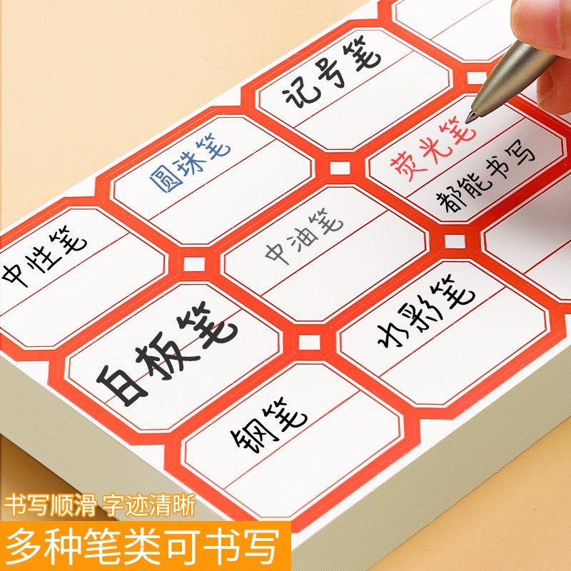 不干胶标签贴纸手写可粘贴自粘性标签贴办公分类便签贴标记索引便