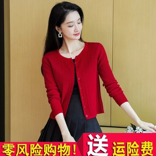 针织开衫女薄款修身秋季女装2024新款上衣百搭小个子短款毛衣外套