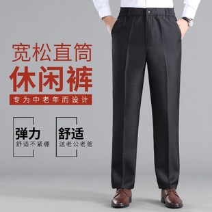 休闲裤 子男中老年男士 中年男士 直筒松紧腰秋季 春秋款 老人裤 爸爸裤