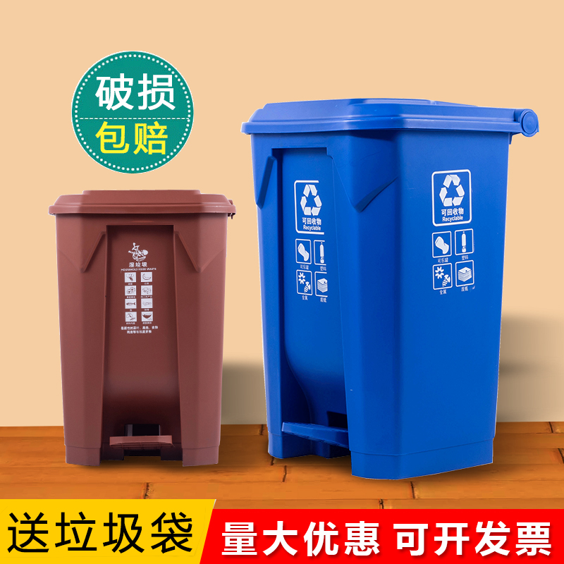 垃圾桶大号脚踩脚踏式户外环卫商用带盖家用厨房分类垃圾箱86L45L
