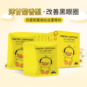 菲凡卡通蒸汽眼罩缓解眼疲劳睡觉护眼遮光保湿 上市 黑眼圈新款