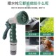 户外洗车打药浇菜神器 园林喷雾厕所多功能高压太阳仔水枪喷头