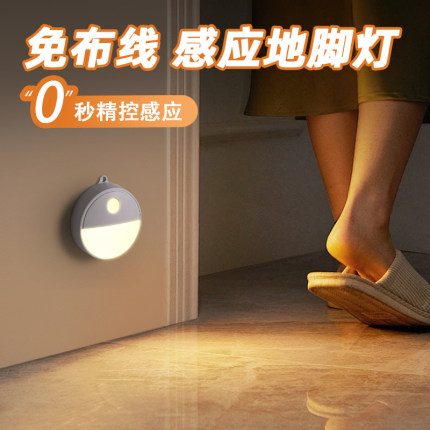 免布线感应地脚灯室内入户楼梯踏步过道台阶床脚踢脚人体电池夜灯