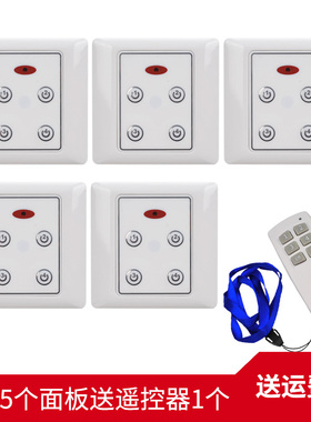 北斗瑶光展厅无线遥控器开关面板四路电源大功率灯具220V110V通用