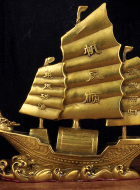 纯铜一帆风顺帆船摆件船工艺品招财家居客厅酒柜装饰商务开业礼品