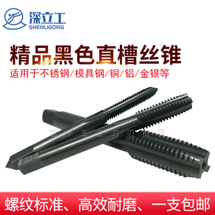 金银丝锥 机用手用 直槽丝攻 攻牙 1.3 小丝锥 攻丝M1.1 微小丝攻