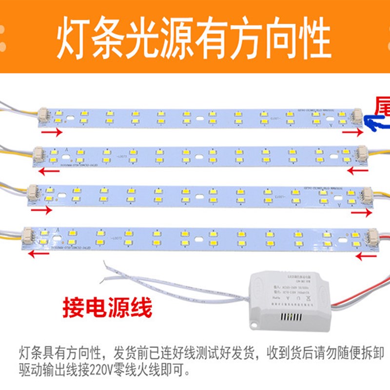 灯条长条形灯板灯带led三色变光客厅吸顶灯替换灯芯贴片灯盘卧室