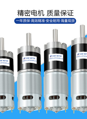 36-545大扭力行星齿轮减速电机 可正反扭转双滚珠金属齿轮12v24v