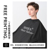诗发 发廊专用高档焗油染发围布理发店染烫围裙加大定制logo 新款