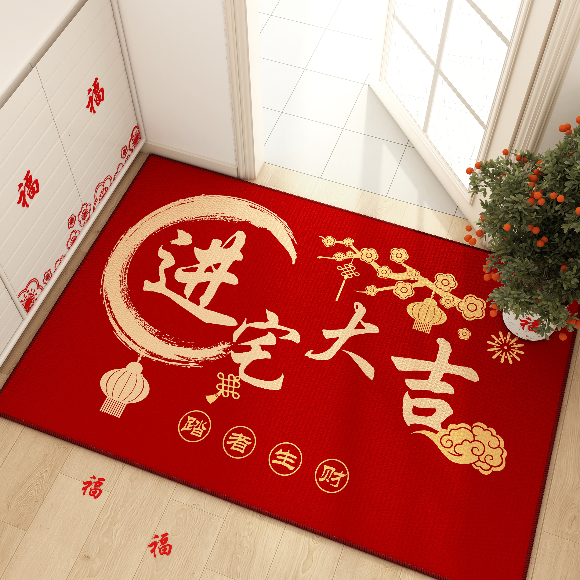 进宅大吉地垫入户门垫红色喜庆进门脚垫2024新款家用地毯门口垫子
