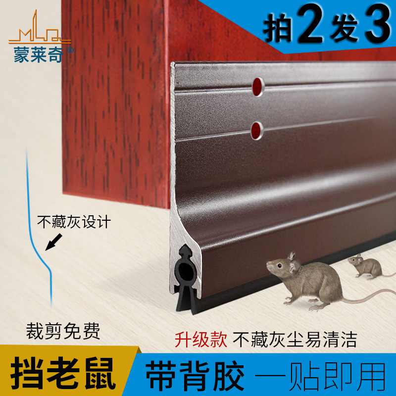 挡老鼠门底密封条铝合金防虫门缝挡条防老鼠门挡板防风堵缝隙挡条
