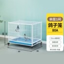 鸽子笼配对笼鹌鹑笼信鸽养殖笼多层加密信鸽鸡鸭猫狗宠物繁育笼子