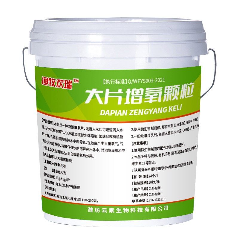 鱼塘增氧片水产养殖增氧颗粒钓鱼打窝固体大片粒粒氧虾蟹过碳酸钠,宠物/宠物食品及用品,鱼缸水质稳定剂,淘宝优惠券,粉丝福利购,淘宝优惠卷