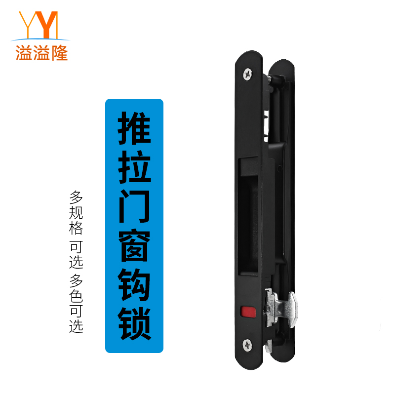 溢溢隆铝合金移门钩锁双面条形锁阳台玻璃推拉门锁老式90移门锁扣