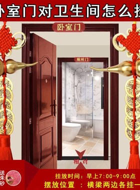卧室对厕所化解卧室门对洗手间卫生间五帝钱吉祥结挂件五铢钱摆件
