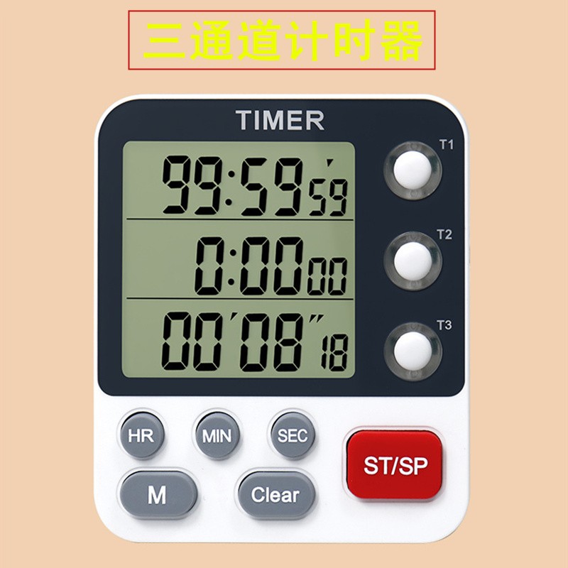 三组可静音定时计时器倒提醒学生学习时间管理厨房电子多功能闹钟