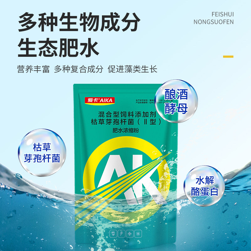 氨基酸肥水膏水产养殖专用小龙虾蟹鱼塘肥水宝生物肥水王培藻育苗,宠物/宠物食品及用品,其他益生菌,淘宝优惠券,粉丝福利购,淘宝优惠卷