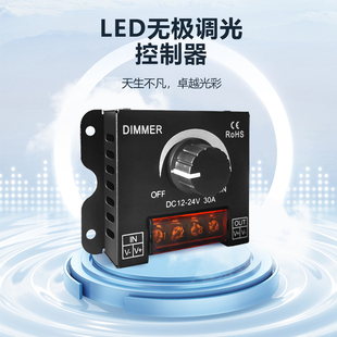 LED调光控制器单色灯带模组灯条灯箱招牌12-24V亮度调节旋钮开关