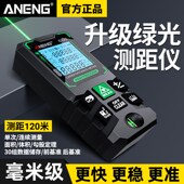 绿光户外激光测距仪高精度室内室外测量距离工具手持量房仪电子尺
