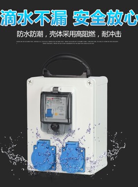 工地临时手提配电箱户外防水移动插座箱成套小电源箱家用220V定制