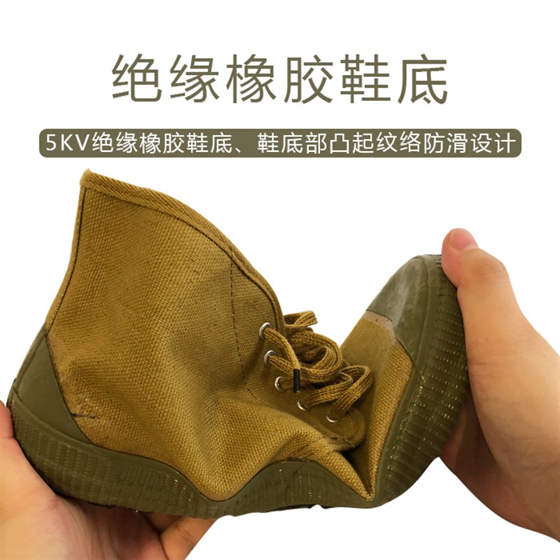 高压5KV绝缘鞋解放鞋电工用工地防电男黄胶鞋5千伏防滑透气耐磨