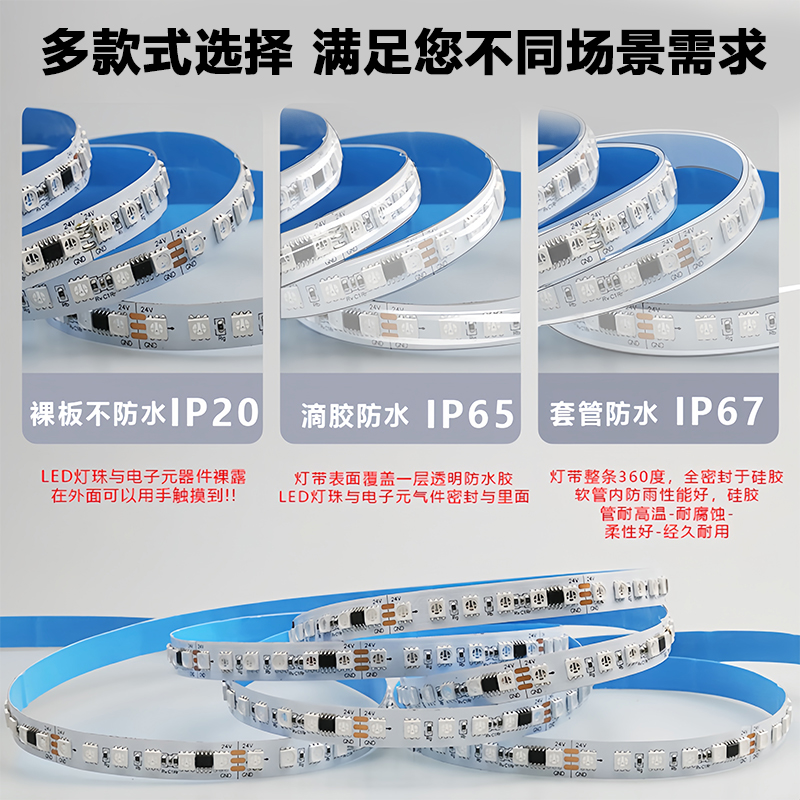 12v幻彩LED灯带ws2811室内跑马流水24v防水ktv单点单控程式设计炫