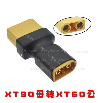 航模充电器并充板适配器XT90转XT60航模电调锂电池转接口XT60插头