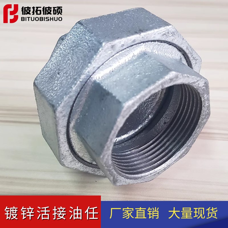 热镀锌管接头玛钢件消防活接油任内丝活接头水暖管件专用接头