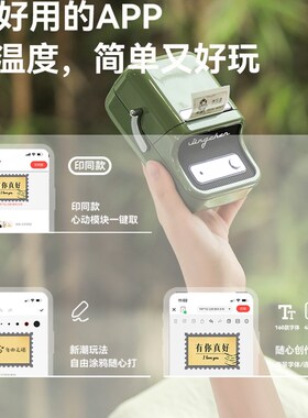 精臣B21/B3S/B203/B1邮票标签纸标签机影印纸热敏不干胶礼物包装