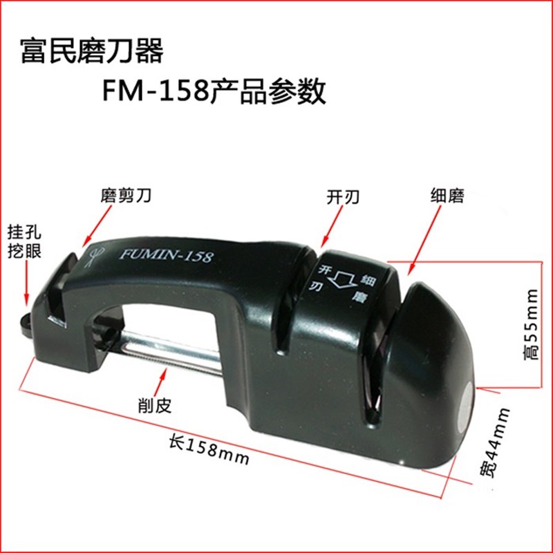 富民快速磨刀器 磨刀石 磨刀棒 厨房多功能家用磨菜刀磨剪刀工具