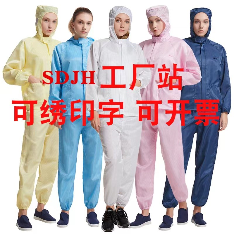 防静电连体服 三四连体条纹网格连帽连体无尘服食品电子厂洁净服