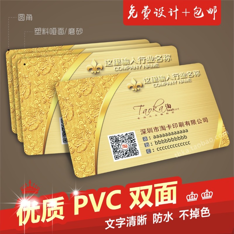 透明名片 印刷PVC塑料名片磨砂定制作 双面卡高档 金黄色 包设计