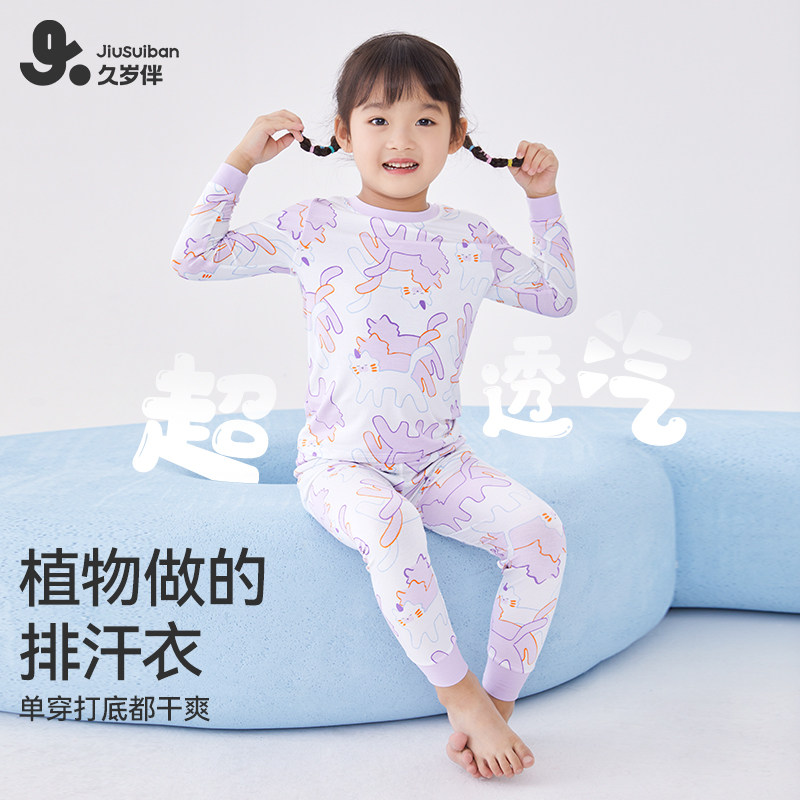 久岁伴儿童睡衣女春秋家居服套装中大童宝宝可爱透气薄款秋衣卫生,童装/婴儿装/亲子装,家居服套装,淘宝优惠券,粉丝福利购,淘宝优惠卷
