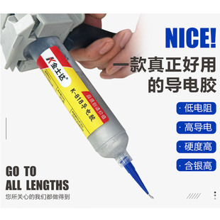 金士达K 818导电银胶导电胶水精密电子产品线路板修复电子屏导电