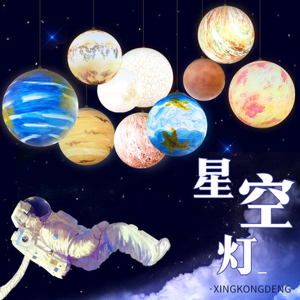 星球吊灯酒店装饰灯客厅卧室氛围灯圆球餐饮吧台宴会厅灯月球灯罩