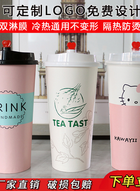 一次性奶茶纸杯子700cc咖啡豆浆冷热饮料杯外带加厚带盖定做logo